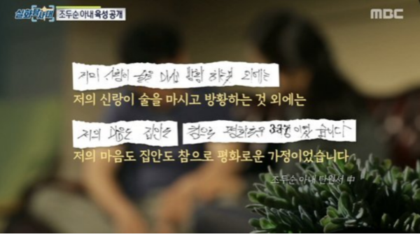  조두순 아내 탄원서 내용 공개…"가정적이고 예의 바르다"_피해자 인근 거주중, 출소 후 아내에게 돌아갈 가능성 커…