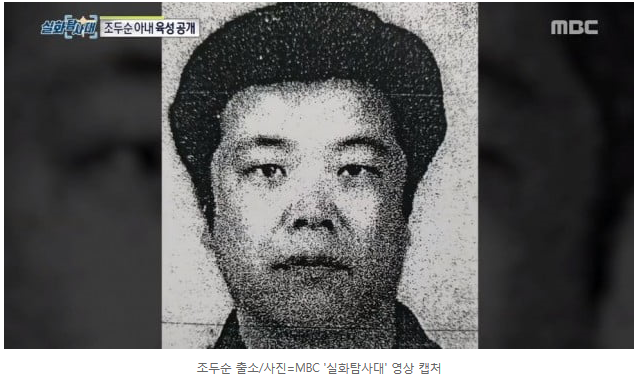  조두순 아내 탄원서 보니 정말 어이가없네요..출소가 얼마 안남았다고 해요..