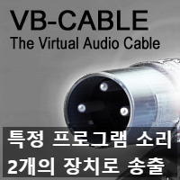 원하는 특정 프로그램들의 소리만 방송(OBS) 송출하기. 원하는 특정 프로그램들의 소리만 방송(OBS) 송출하기.