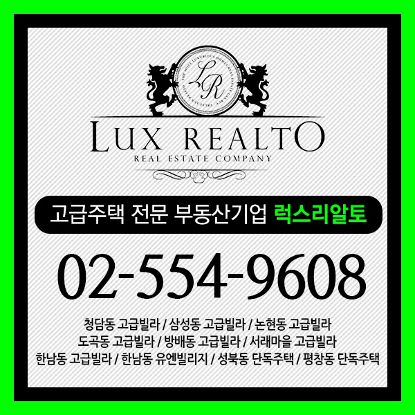 한남동 유엔빌리지 제이하우스에 품격이 있다