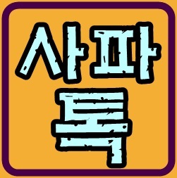  NC 롯데 5월30일 (홈대패 없다)