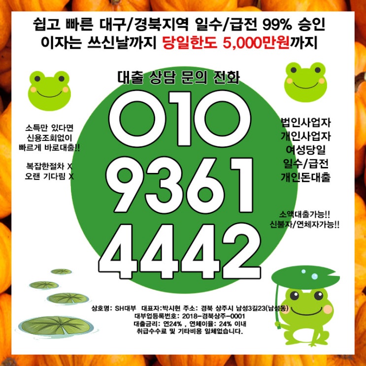  의령일수 창원업소여성대출 쉽게 받는 방법 알아보자!