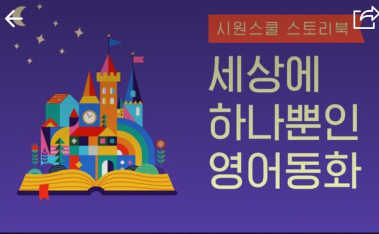  즐겨듣는 네이버 오디오 클립 추천/세하영(시원스쿨)
