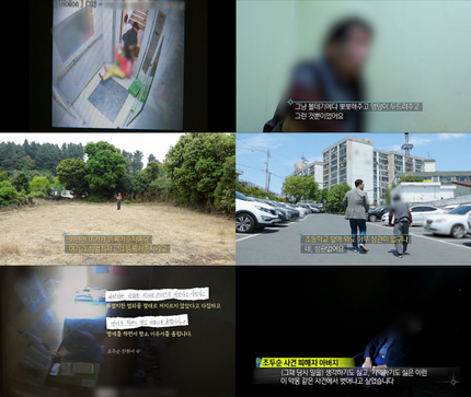 조두순 탄원서, 뻔뻔한 아내 “가정적인 사람…피해자 관심無” 조두순 탄원서, 뻔뻔한 아내 “가정적인 사람…피해자 관심無”