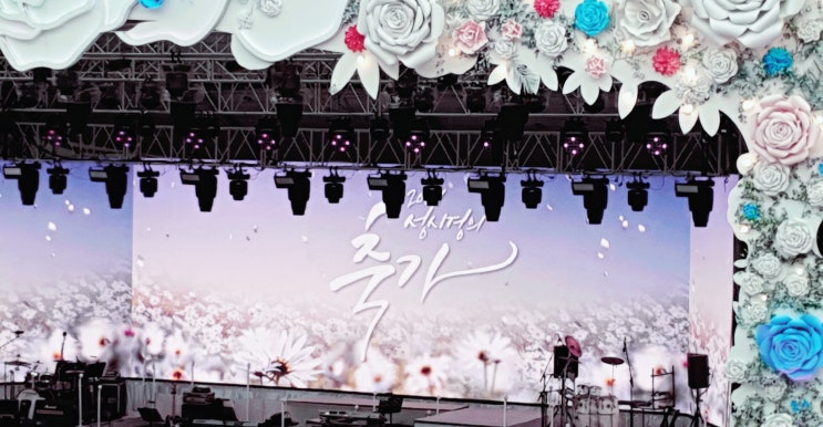 성시경 콘서트 - 2019축가 직관 후기(5.26) // 역시 감동 +_+