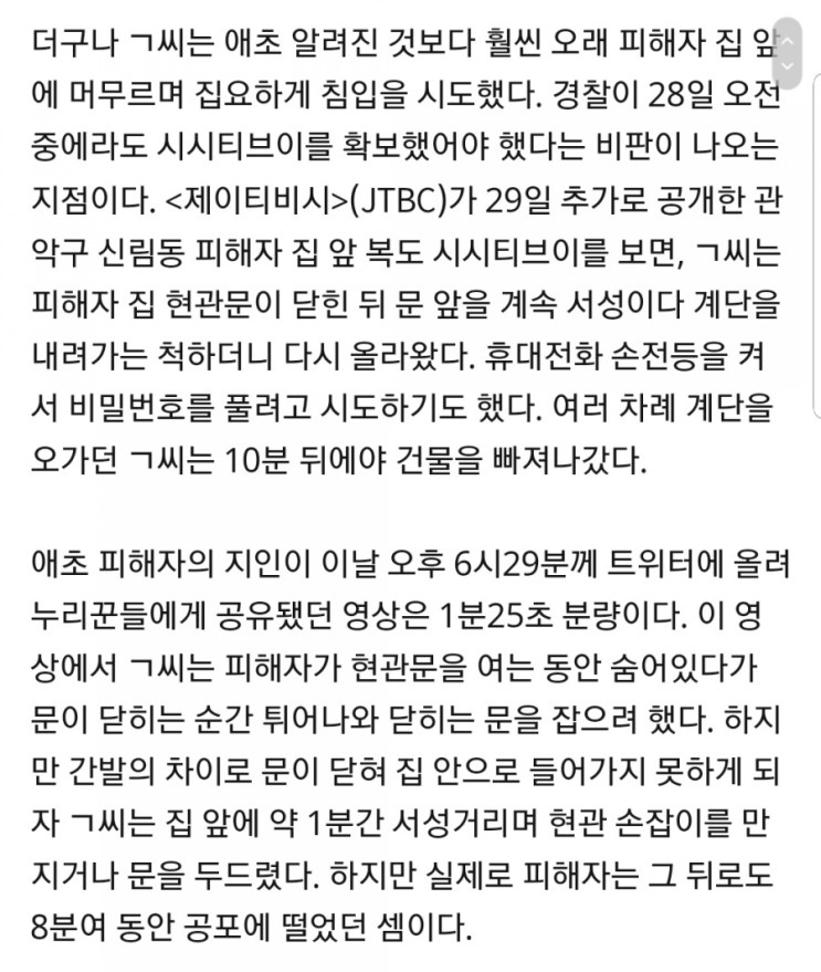 신림동 강간범 술취해서 기억안나 + 청와대 국민청원
