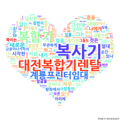  대전 컬러복합기렌탈 고객을 위한 특별한 서비스
