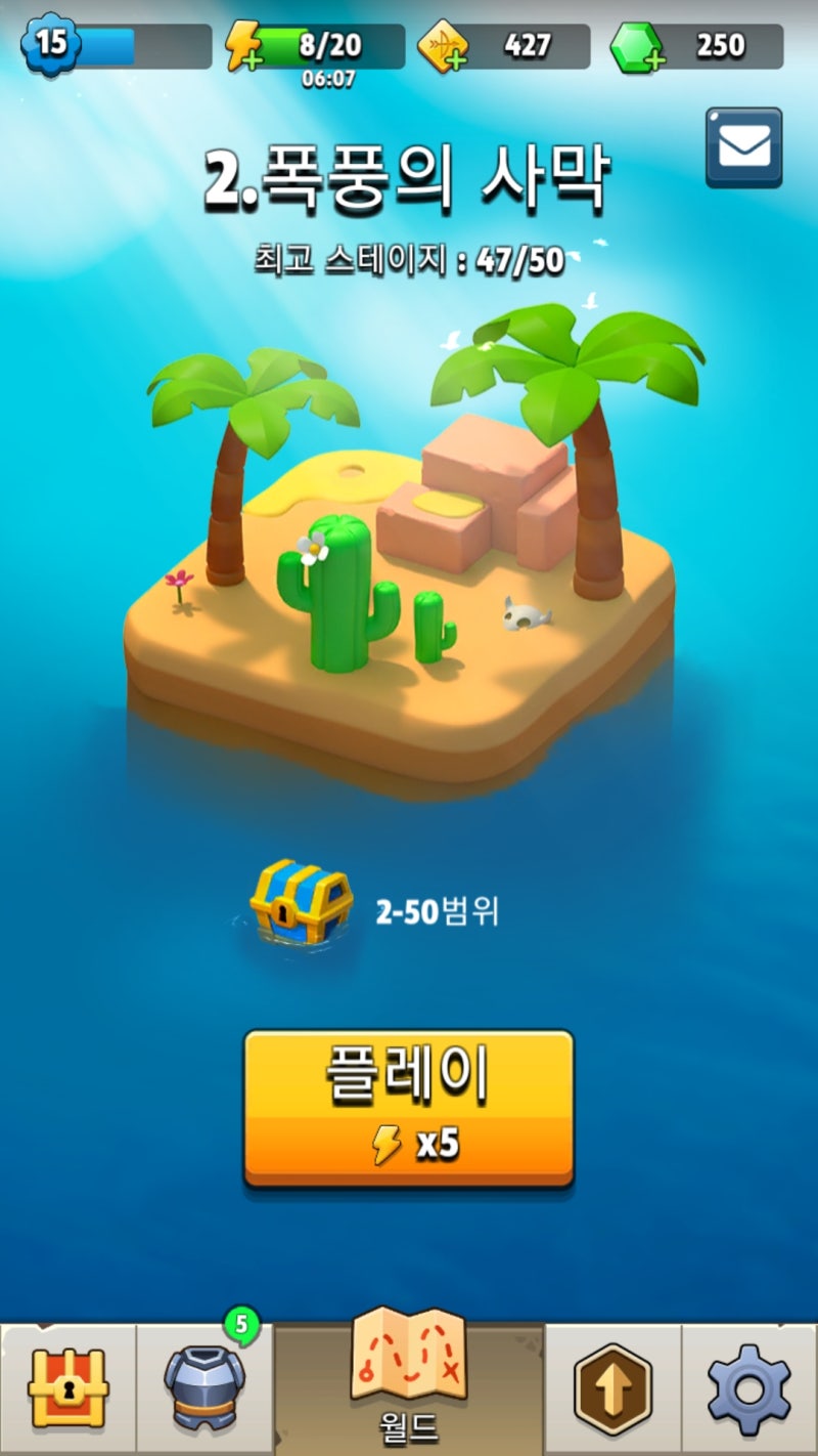 2 시작 어빌리티 선택 궁수의 전설 공략 폭풍의 사막 네이버 블로그