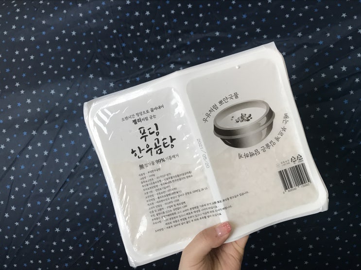  [에프엔씨진국] 3분완성 푸딩한우곰탕! 자취생 몸보신으로 최고️