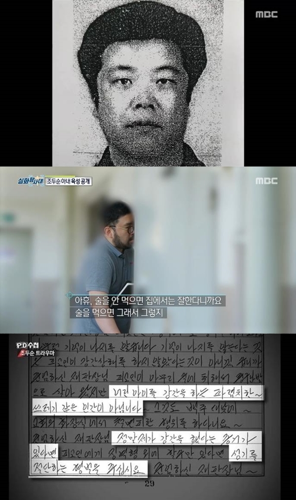 '얼굴 공개' 조두순, 내년 12월 출소 "운동 열심히 했으니 두고 보자" 보복 예고 '얼굴 공개' 조두순, 내년 12월 출소 "운동 열심히 했으니 두고 보자" 보복 예고