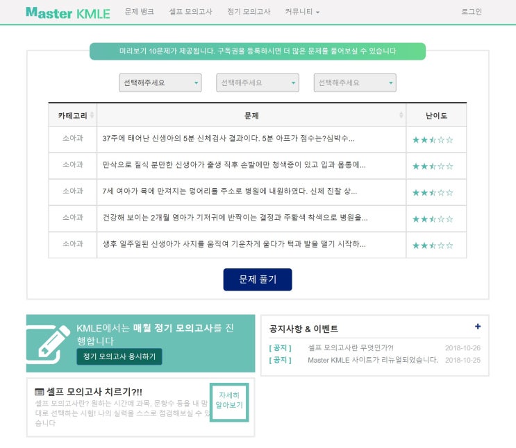 Master KMLE는 앞으로 지속적인 A/S를 해드리겠습니다!