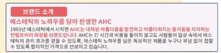  AHC 열광자차 썬스틱, 썬쿠션 후기