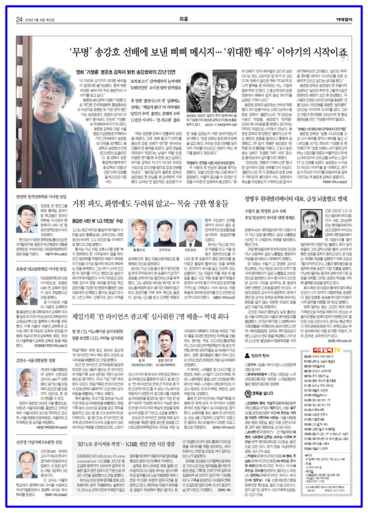  '봉송콤비'를 있게 한 그때 그 순간