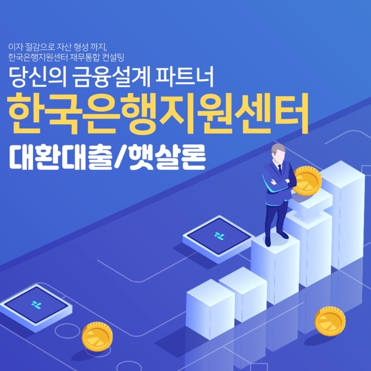  저소득층서민대출 가능할까요