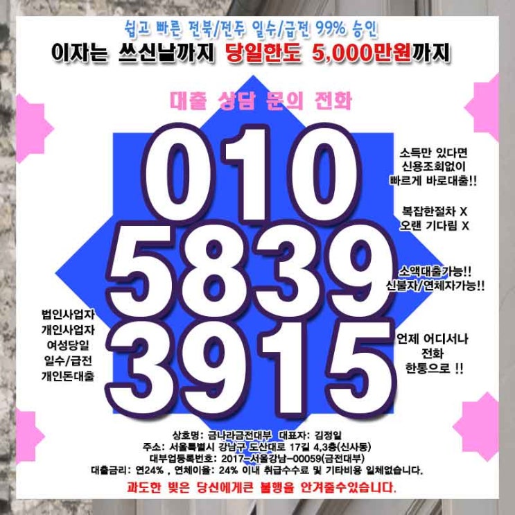  전주사업자일수 전주여성일수 이보다 빠를 순 없어요