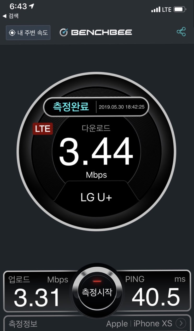  내 스마트폰 LTE 속도가 너무 느릴 때 원인? 문제 이유 알고나니 허무+기쁨