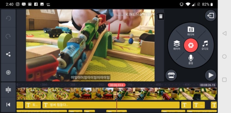  무료 동영상 편집 프로그램 키네마스터 유료결제후 1개월 써본 현실후기 (vllo와 비교)