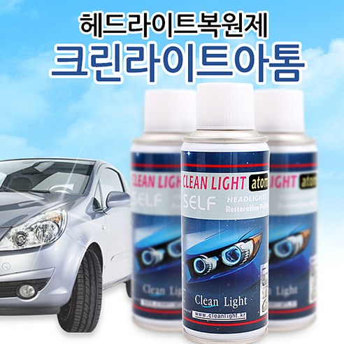 헤드라이트UV미니복원제(3-4대용)_재료포함(사포8장)