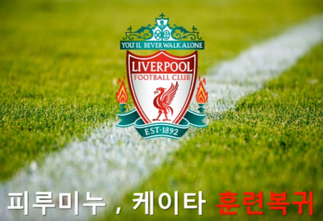 손흥민경기일정 토트넘 리버풀.