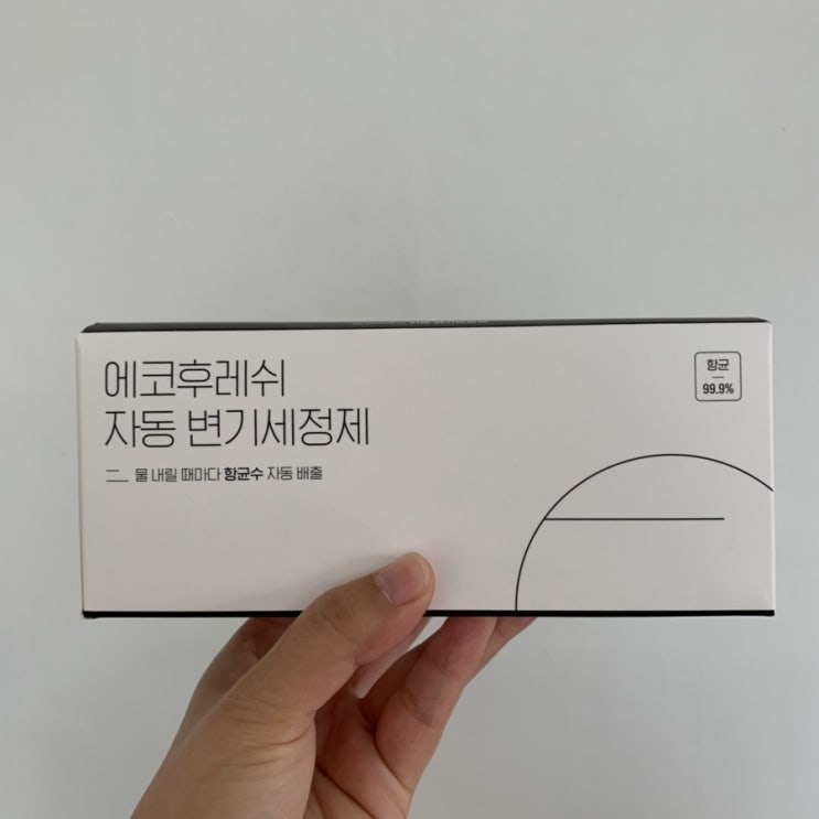  에코후레쉬, 자동 변기세정제 솔직 후기
