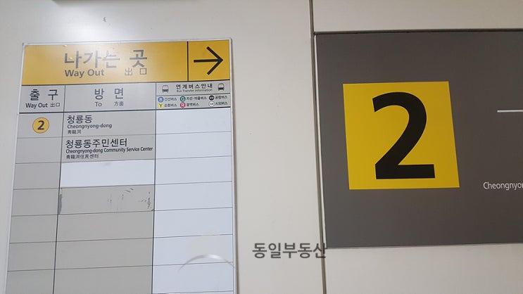  사전 입주점검을 진행한 서울대입구 이편한세상...