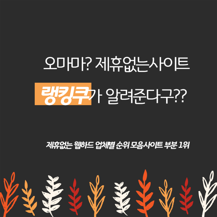  노제휴 p2p 웹하드 자료들이 다양해요!