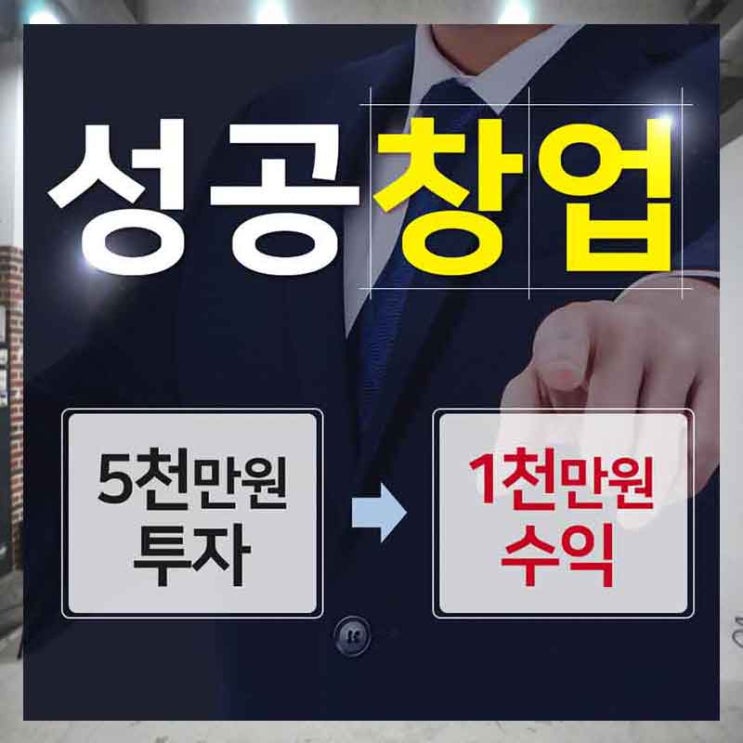  부업사이트 상가 무엇이 다를까?