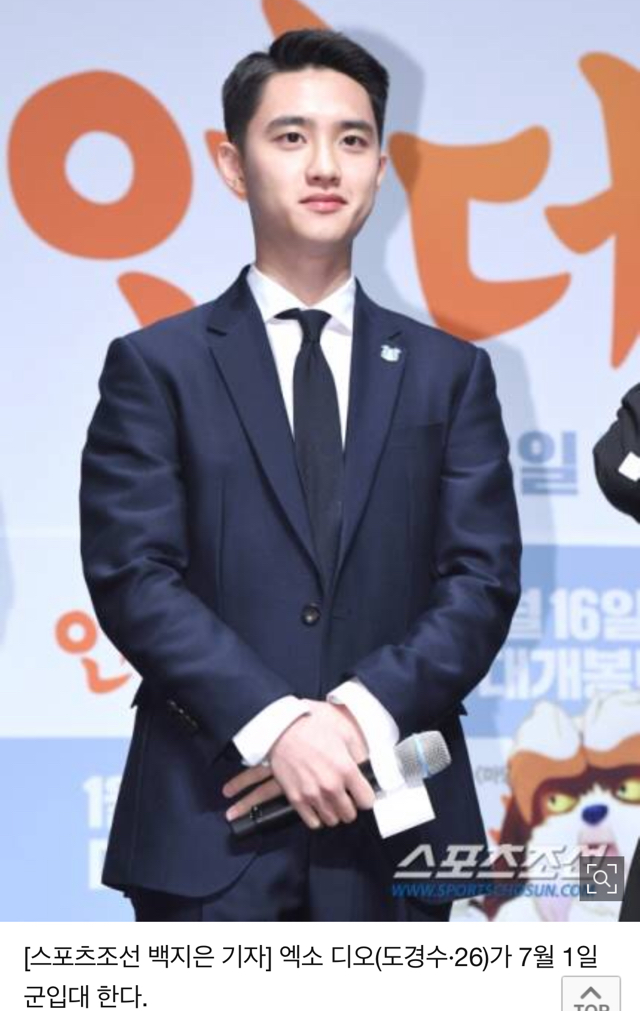  디오 군입대 ༼;´༎ຶ  ༎ຶ༽+편지