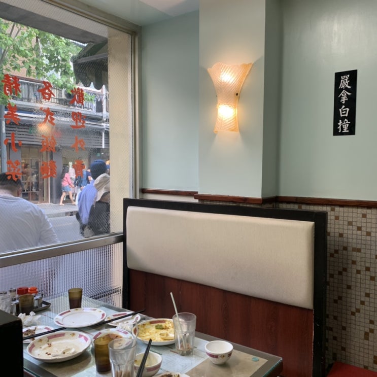  상해 맛집, 신천지 차찬팅 cha's restaurant