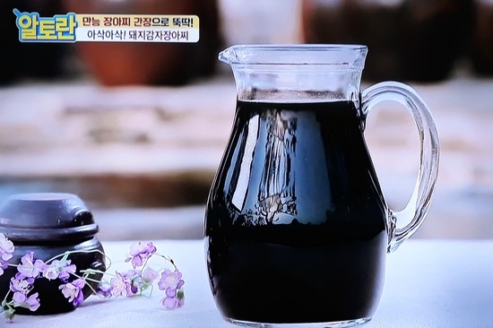  알토란 231회 - 서분례의 만능 장아찌 간장, 돼지감자 장아찌, 명이나물 장아찌, 곰취 장아찌, 