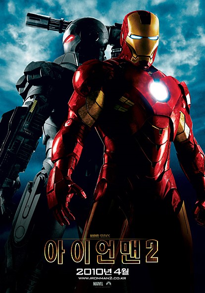  영화 아이언맨2(Iron Man 2 , 2010) 후기
