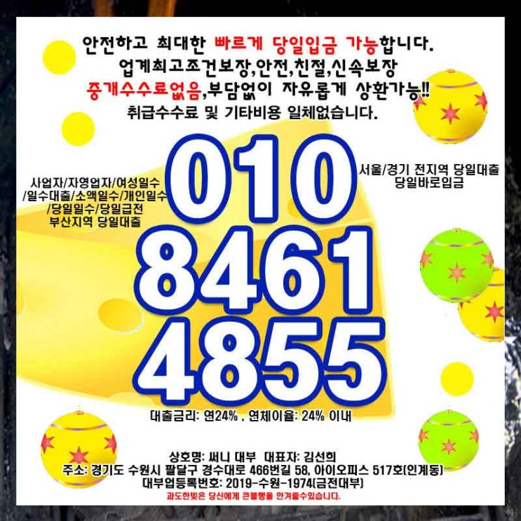  남양주법인대출 김포대부업체 과연 가능할 것인가