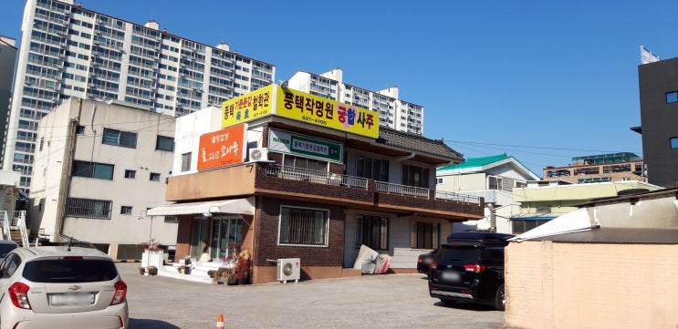  대구 철학관 속시원하게 풍택기문둔갑철학관