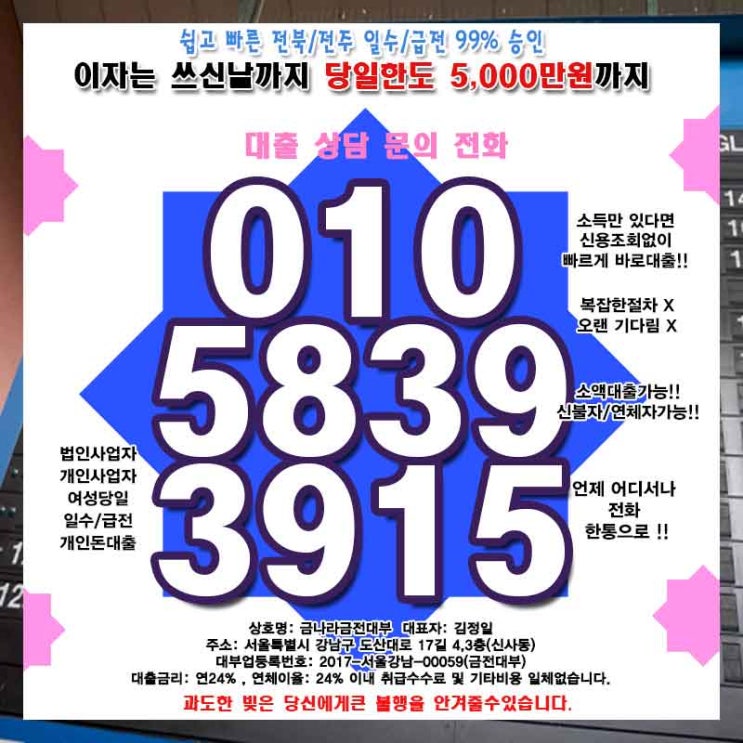  전주사업자일수 전주여성일수 믿을 수 있는 곳