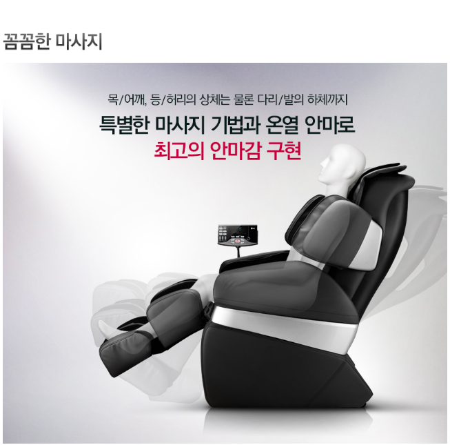  LG퓨리케어 BM110RBR 힐링미 안마의자! 내몸에 딱 맞는 바디핏으로 편안하게!