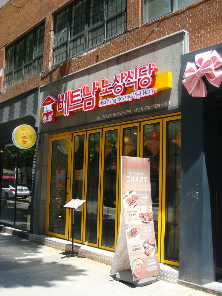  [전포동 맛집] 베트남 현지인들도 방문하는 베트남 노상식당