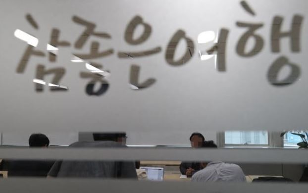  [헝가리유람선침몰]3대일가족과 6세 여아도...'참좋은여행사 브리핑,'인솔직원도 연락두절...'참좋은여행사는 어떤곳?'