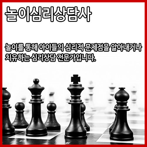  놀이심리상담사 자격증 1급 2급 동시취득을 온라인으로 해결했어요!