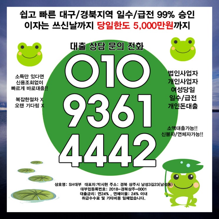 하동일수 마산법인대출 중요내용입니다.