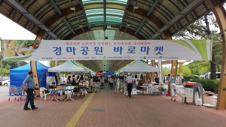  과천 경마공원 바로마켓 직거래장터(2019.5.30)