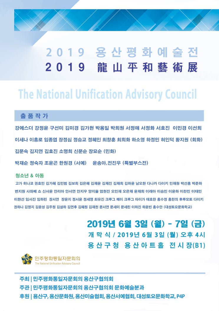  올해도 용산평화예술전에 특별부스전으로 참가합니다. ^^