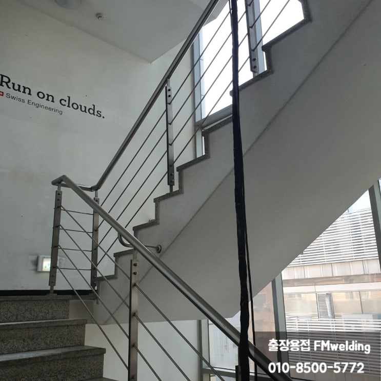  [출장용접] 서울출장용접/난간보수/난간대용접/출장용접FMwelding