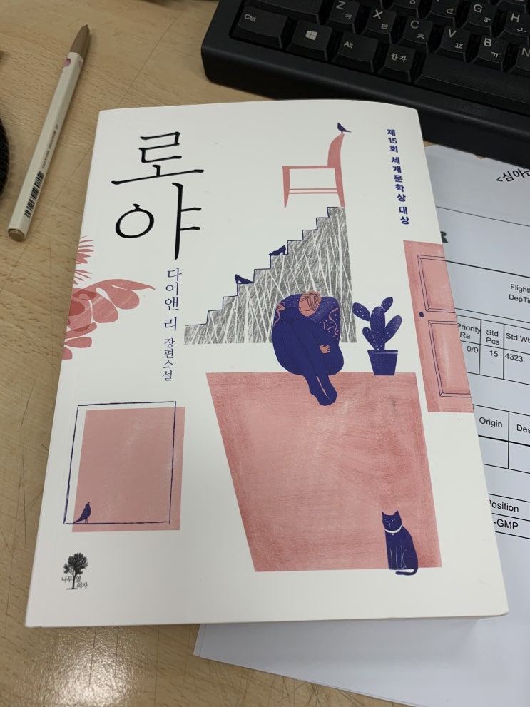  로야