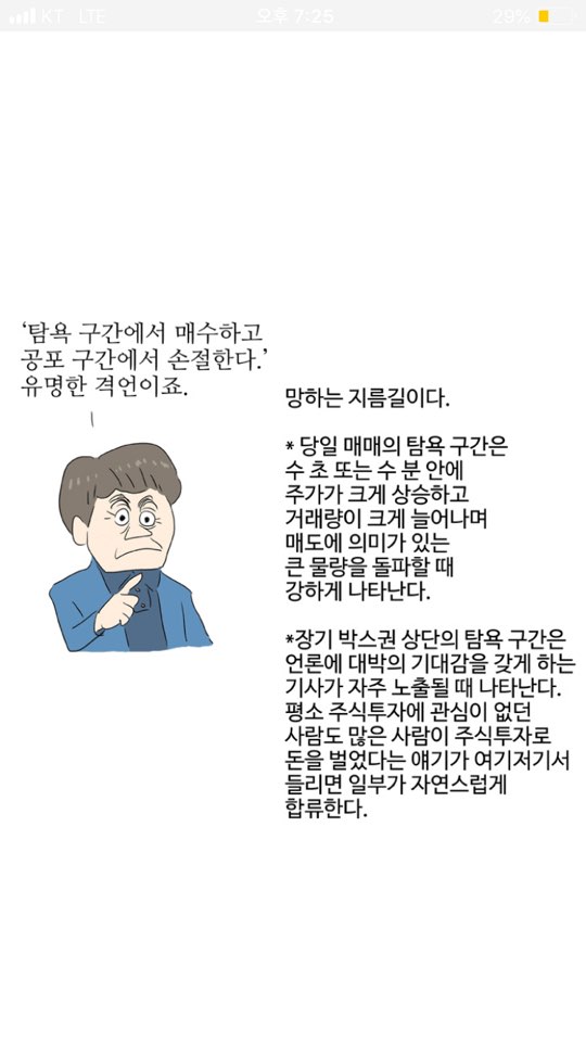  허영만의 육천만원 7화