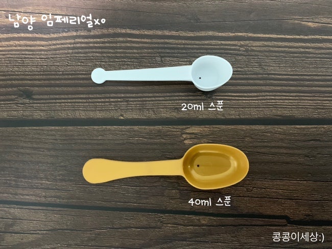 분유 20ml 분유스푼 무료 신청방법 (일동후디스 트루맘 산양분유, 매일유업 앱솔루트, 퓨어락, 코알라)