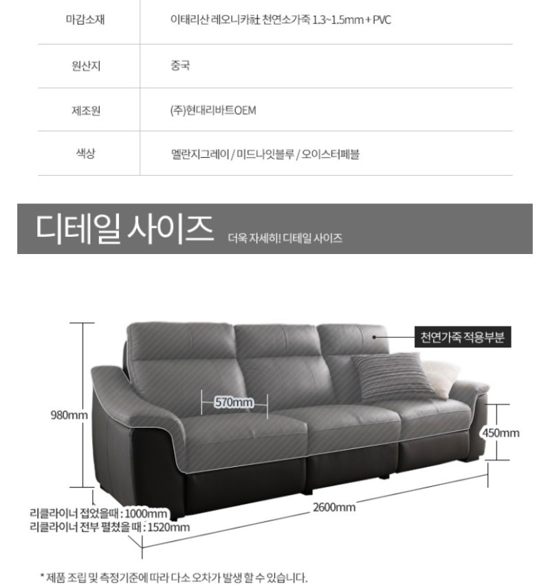 자코모와 고민하다 리바트 리클라이너 가죽소파 구매 후기 장 단점 : 네이버 블로그 자코모와 고민하다 리바트 리클라이너 가죽소파 구매 후기 장 단점 : 네이버 블로그
