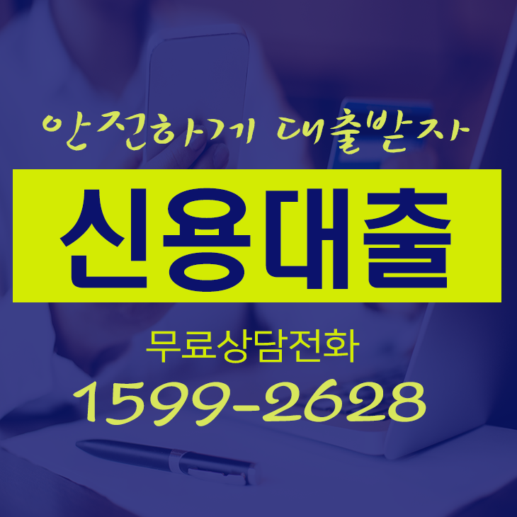  300만원소액대출 알차게 준비하세요