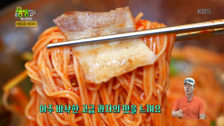  시흥시 소꼬리수육 오소리감투무침 <시흥시 우대가> 중구 비빔국수 4000원 <중구 소문난국수> w. 생생정보 우리 동네 숨은 맛집