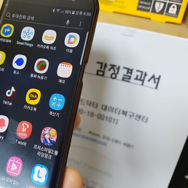  카카오톡 대화내용 삭제 복구 된다니 신기해요
