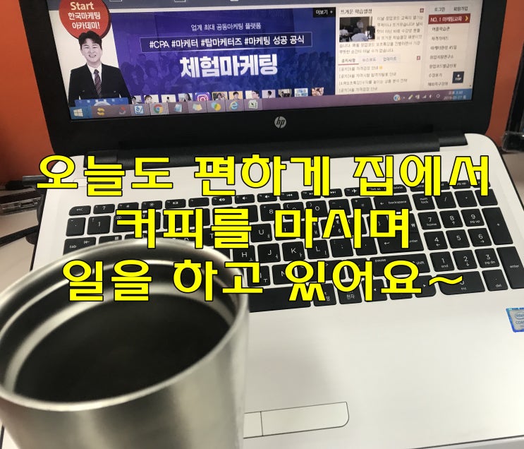  온라인부업 꿈꾸던 집에서의 일!